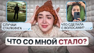 я перестала пить ANТИДЕПРE$$АНТЫ и вот, что со мной случилось...(ВОПРОС-ОТВЕТ)
