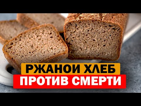 В магазине промолчат! Что творит ржаной хлеб с организмом человека: сердце, давление ...