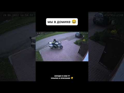 МЫ В ДОМИКЕ 🤣 #enduro #лпс #погоня #мотобат #эндуро #питбайк #киллстрит #мото #killstreet #moto