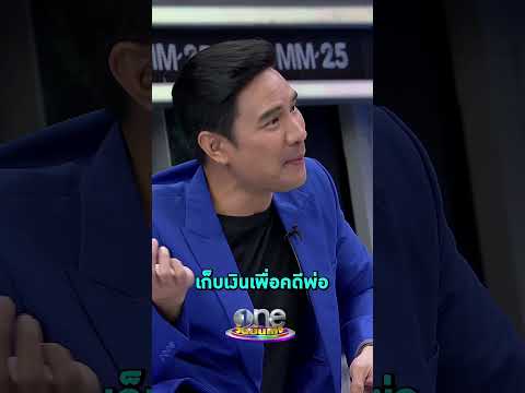 ลูกผู้หญิงสุดแกร่ง #เบสท์รักษ์วนีย์ เก็บเงินเพื่อคดีพ่อ #รายการแฉ | Shorts Clip 2025