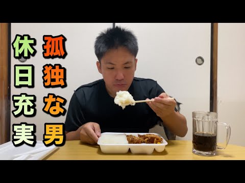 孤独な男　人生を謳歌する