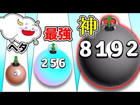 ぷよぷよボールを巨大にして最弱から最強を目指せ！【Yoga Ball Run】ランゲーム・rungame｜ゲーム実況｜★サンサンキッズGAMES★