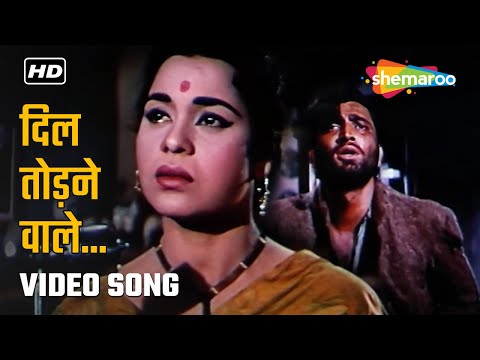 दिल तोड़ने वाले | Dil Todne Wale | Son Of India (1962) | Lata Mangeshkar & Mohammed Rafi