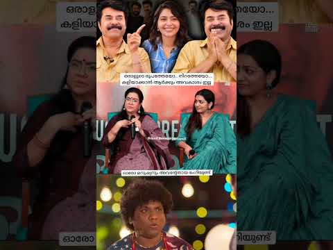 എൻ്റെ അടുത്ത് ഇരുന്ന് പോലും ആരെയും കുറ്റം പറയാൻ ഞാൻ സമ്മതിക്കില്ല. " ഉർവ്വശി " | #Urvashi #malayalam