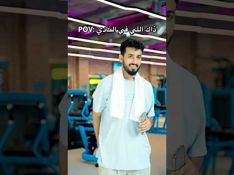 مايرتاح لين يهايط #pov #اكسبلور #ضحك