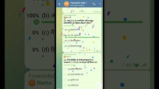 UKSSSC Kanishtha Sahayak & Stenographer | UKPSC RO ARO, TRO, PCS | Free Quiz 1 in Hindi #uksssc