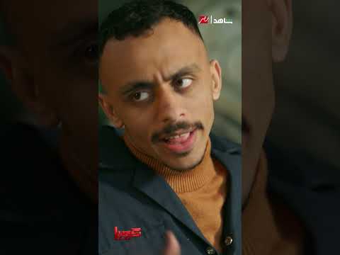 قلبوا على بعض المواجع والفطار طار 🤣🤣 #كوبرا