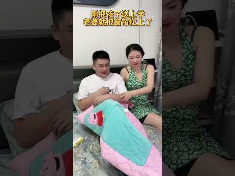 #搞笑视频 #娱乐搞笑 #惊不惊喜意不意外#生活#劇情#shorts