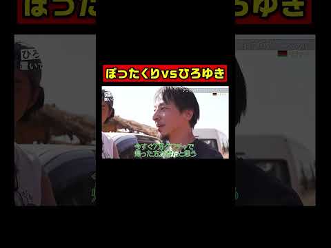 【#せかはて 名シーン】ひろゆき頭フル回転で流石の交渉術｜『世界の果てに、〇〇置いてきた』シリーズABEMAで配信中！ #せかはて #東出昌大 #ひろゆき