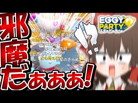 【Eggy Party】ユーザー数・マップ数が1億以上！？？今一番熱い無料スマホゲームをやってみた！！【ゆっくり実況】【GameWith所属】