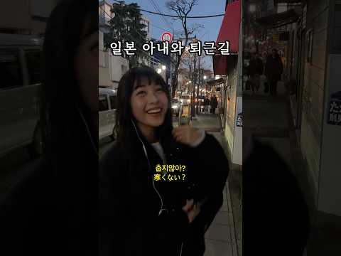 까다로운 입맛의 일본인 아내🍗#쇼츠 #한일부부 #한일커플 #국제커플