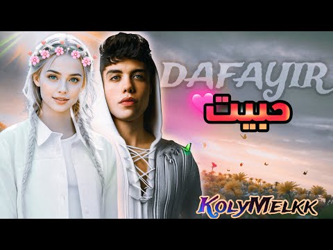 قصة ضفاير ( وعد الحر دين ) ❤️‍🩹