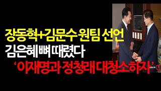 이재명 지지율 다시 40%대 폭락! 차기 장동혁 압도적 1위 2025.9.23 오후2시30분