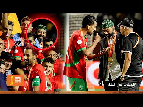 تْبوريشة.. دَكْشي لي مشْفتوش فاحتِفالات الأُسود بالشَّان 🔥🇲🇦