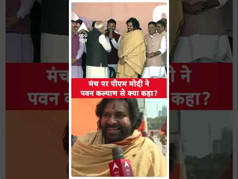 Pawan Kalyan ने बताया- मंच पर PM Modi ने उनसे क्या कहा? | Delhi CM Rekha Gupta Oath