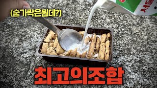 이 조합이 먹고싶을땐 이렇게...