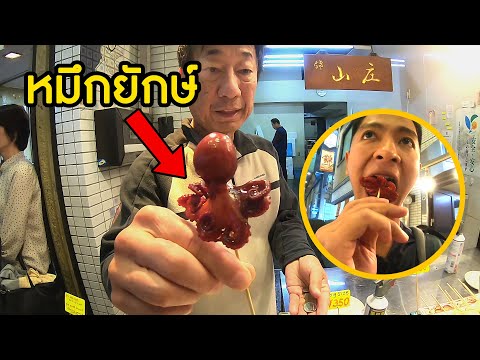 ตะลุยกิน Street Food ที่ตลาดนิชิกิ | Kyoto, Japan [EP.1]