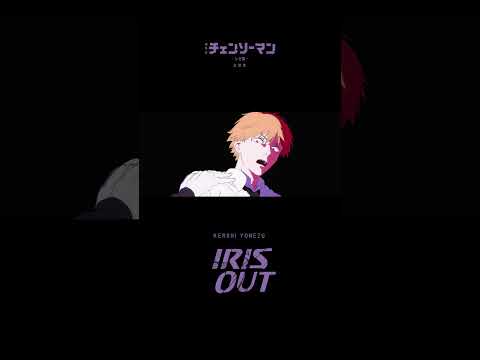 炸裂する「IRIS OUT」💥  SpotifyJP デイリー最多再生数記録  #チェンソーマン　#chainsawman　#米津玄師　#IRISOUT