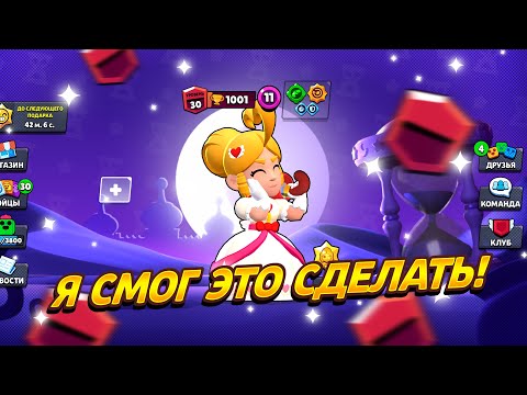 Я ДУМАЛ НЕ СМОГУ... Я АПНУЛ 30 РАНГ НА ПАЙПЕР В СОЛО ШД!