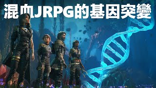 混血JRPG的基因突變，《光與影33號遠徵隊》遊戲鑒賞【就知道玩遊戲】