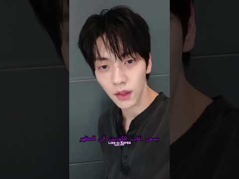 اسباب تجعل الكوريين رمزًا للأناقة والجمال 🇰🇷 💜