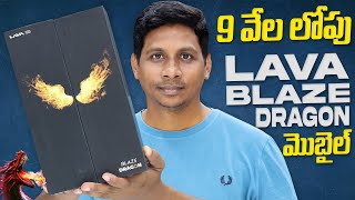 Lava Blaze Dragon 5G Mobile Unboxing 🔥 || Budget లో Dragon Level Performance ? || Telugu Tech Tuts