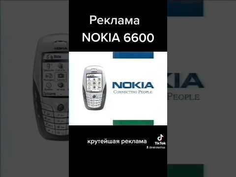 Nokia 6600 - Котлета детства