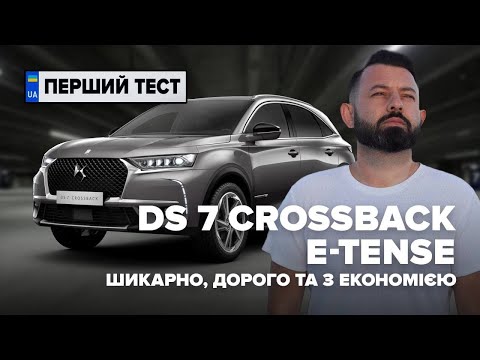 ds 7-crossback