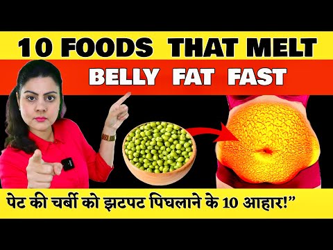 10 BEST Foods That Burn Belly Fat FAST | पेट की चर्बी को झटपट पिघलाने के 10 बेहतरीन आहार!”