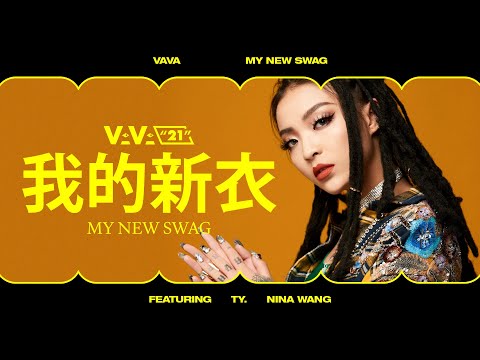 VAVA - My New Swag (我的新衣) featuring Ty. &amp; Nina Wang (王倩倩) (Official Music Video)