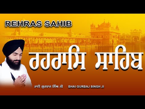 Rehras Sahib ਰਹਰਾਸਿ ਸਾਹਿਬ | रहिरास | live Rehras | Rehras Sahib Path | Bhai Gurbaj Singh  #rehras