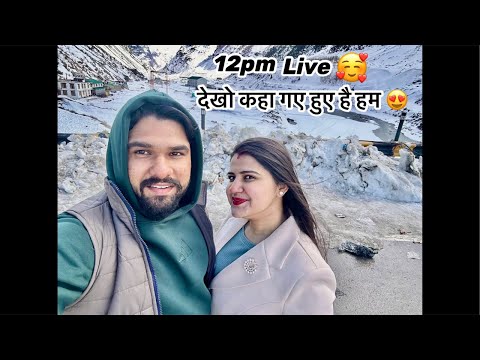 Guys the location 🥰 देखो guys हम कहा आए हुए है 2 बजे #live #viral