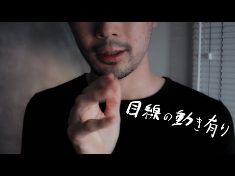 ASMR [脳神経検査] ロールプレイ