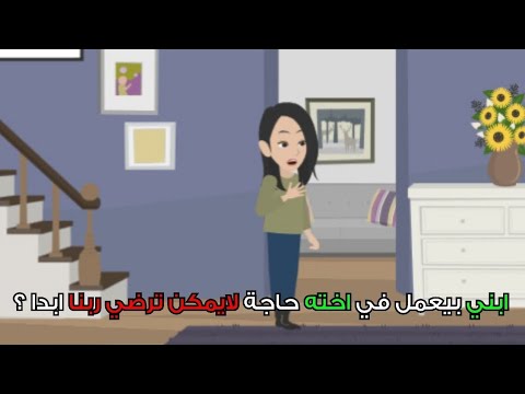 اللي عمله حاجة مترضيش ربنا #اكسبلور