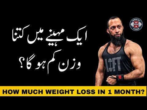 How Much Weight Loss In 1 Month? | How Fast Can I Lose Weight? | Fat Loss | Urdu/Hindi