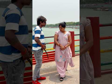 मैडम के उपर पेसाब कर दिया wait for end 😂 #funny #comedy #trending #shortvideo #pankaj_official