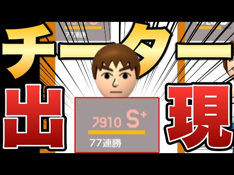77連勝もしてるガチチーターとマッチングしたんだがw 【マリオメーカー2/マリメ2】