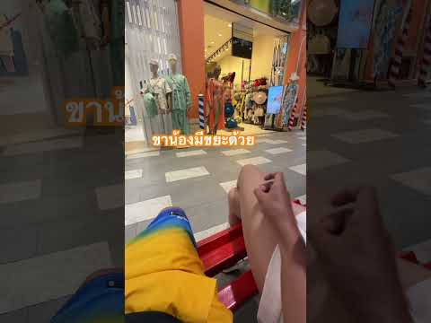 มีขยะาติดขามาด้วย #shots #เปรมชัยแม็คโคร #funny