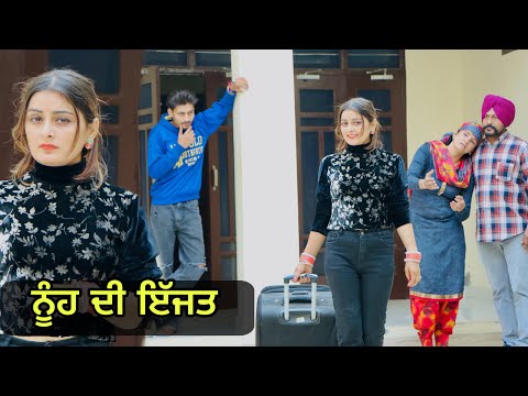 ਨੂੰਹ ਦੀ ਇੱਜਤ  (BHABBI DI IJJAT) NEW PUNJABI SHORT MOVIE 2024 | PUNJAB LIFE