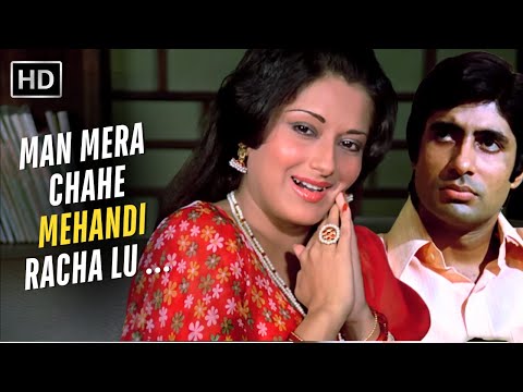 Man Mera Chahe Mehandi Racha Lu | Manzil (1979) | Asha Bhosle | Amitabh Bachchan, Moushmi Chatterjee