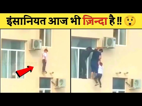 ये वीडियो सबूत है की इंसानियत आज भी जिंदा है || Faith in Humanity Restored