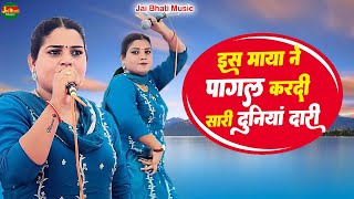 इस माया ने पागल करदी सारी दुनियां दारी || मन्नू तंवर ||श्री बाला जी मन्दिर दारापुर कोटपुतली 2025 ||