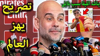 تصريح خطيرمن جوارديولا يفاجئ يوسف بلايلى بعد تألقه وقيادة الترجي للفوز على لوس انجلوس ويناشد الفيفا