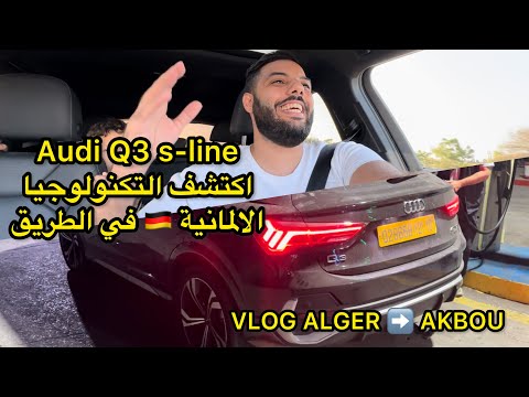 Audi Q3 VLOG !!! Alger vers Akbou