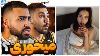 Mini chat 💬 چیو میخوری ؟ 🙈