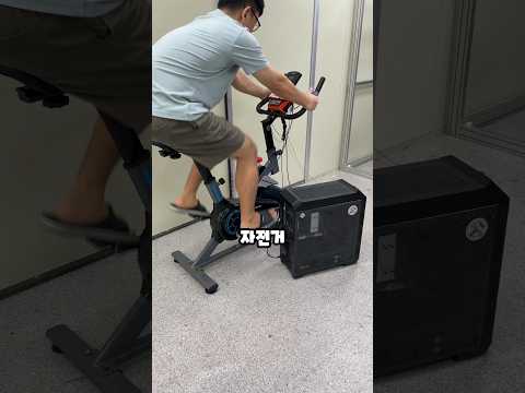 자전거 10km 타야 켜지는 컴퓨터