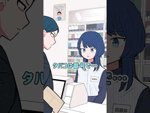 クソ客がキレた…と思いきや！？【コンビニバイト】