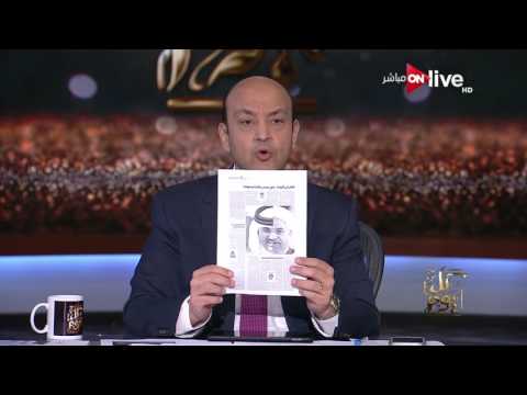 كل يوم - عمرو أديب يحذر المصريين الجيش القطري وقدرته في إحتلال مصر في "نص ساعة"