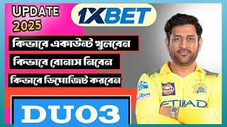 1xbet promo code | how to create 1xbet affiliate promo code | 1xbet promo code 2025 #1xbetpromocode