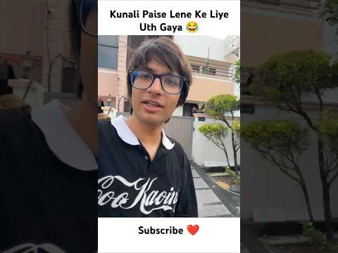 Kunali Paise Lene Ke Liye Uth Gaya 😂 #shorts @souravjvlogs @piyushjocgaming #viralkunali